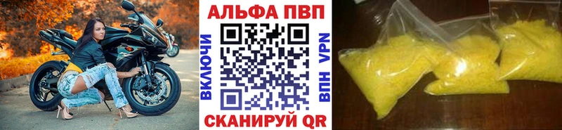Alpha PVP кристаллы  KRAKEN как зайти  Казань 