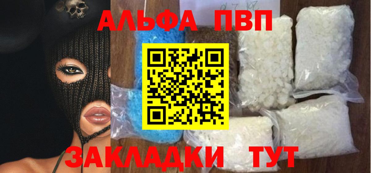 Alpha PVP мука  APVP Соль  даркнет сайт  Казань  Вход с VPN  Alpha-PVP Соль 