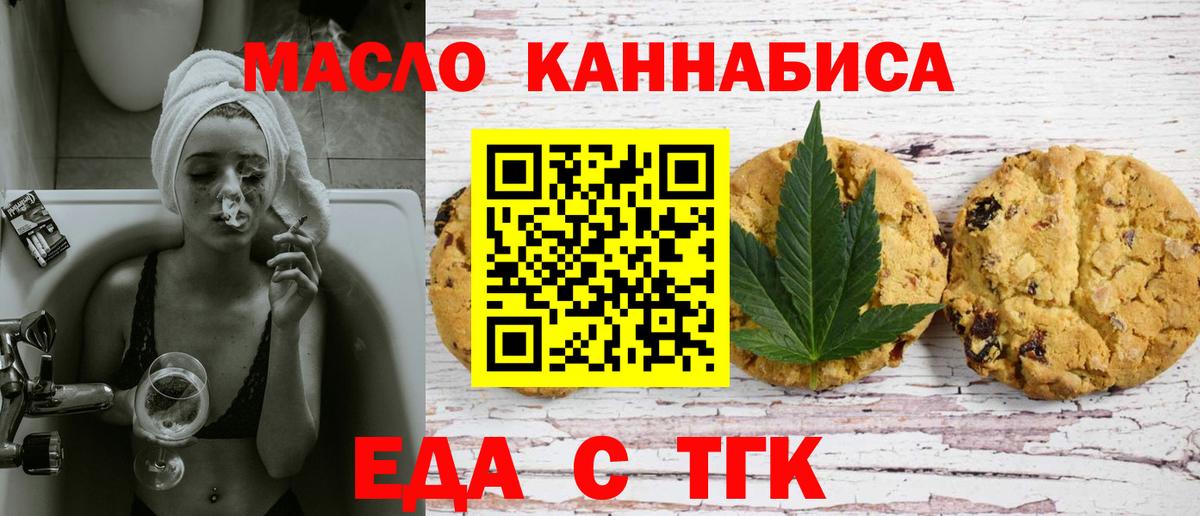 Canna-Cookies конопля Казань