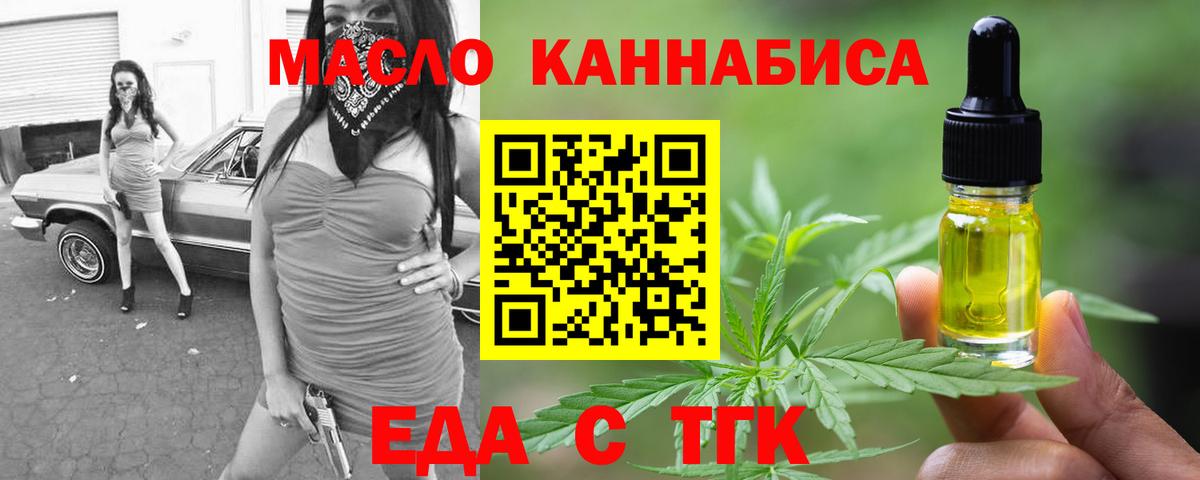 Еда ТГК марихуана  Казань 