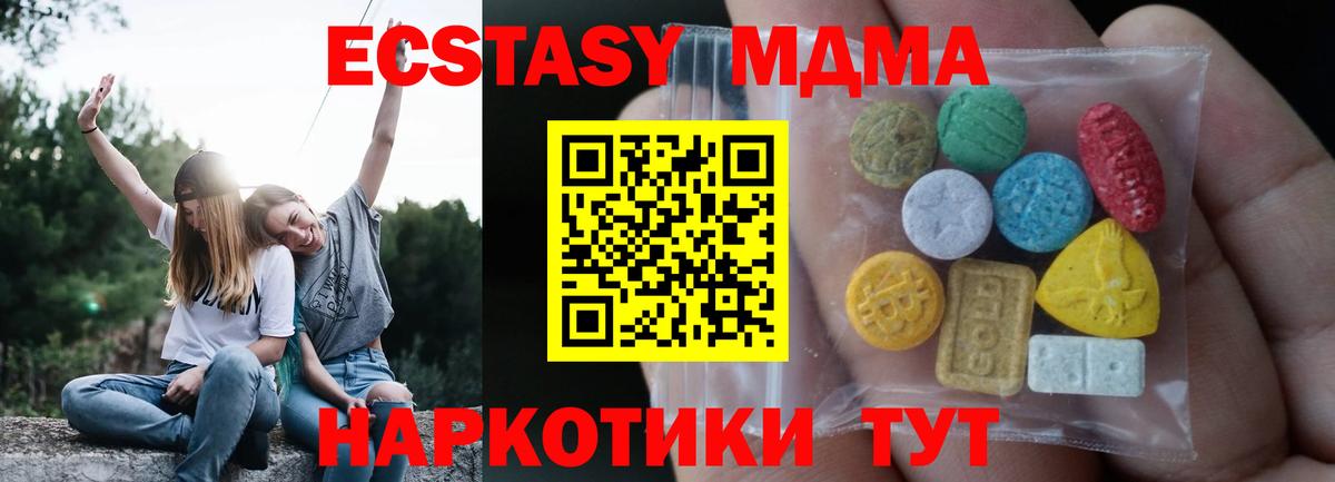 Казань  Ecstasy TESLA  Вход с VPN  Ecstasy ешки 