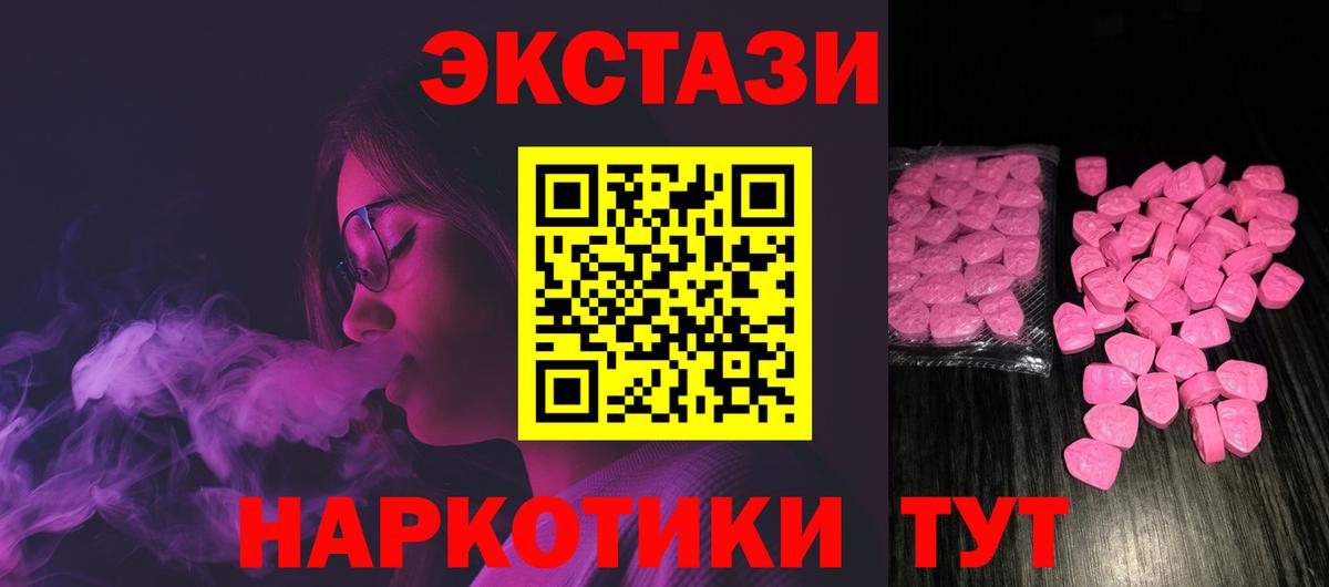 Ecstasy MDMA  Экстази  ЭКСТАЗИ 99%  Казань 
