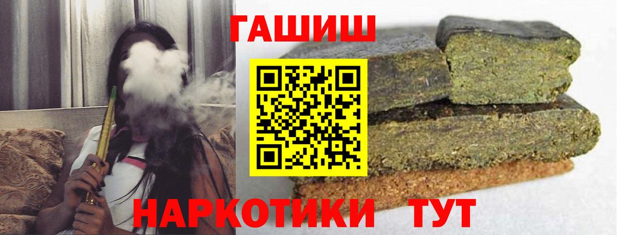 Гашиш гарик  ГАШ hashish  Казань  Вход с VPN 