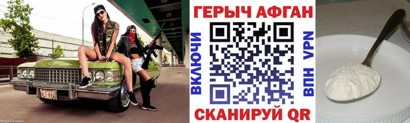 Героин Heroin  mega ТОР  Казань 