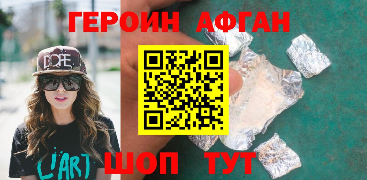 ГЕРОИН гречка  Героин  Казань 
