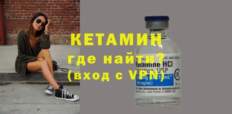 Кетамин ketamine  Казань 