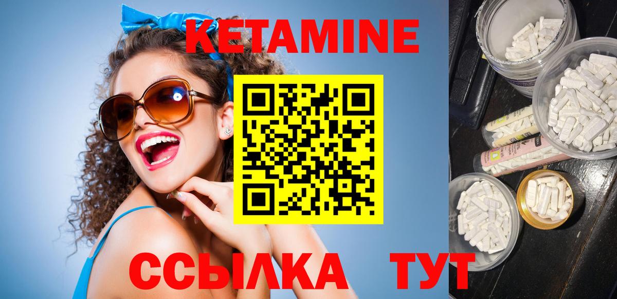 Казань  Кетамин VHQ  Вход с VPN 