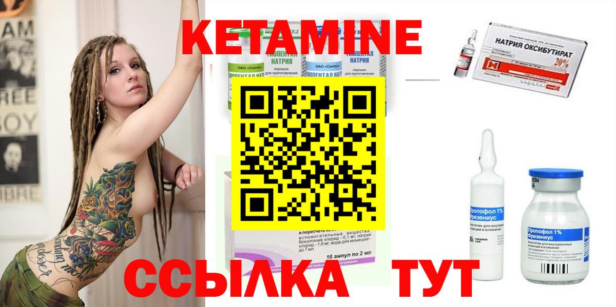 КЕТАМИН ketamine  Кетамин ketamine  Казань 