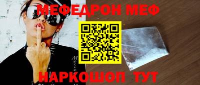 мефедрон Азнакаево