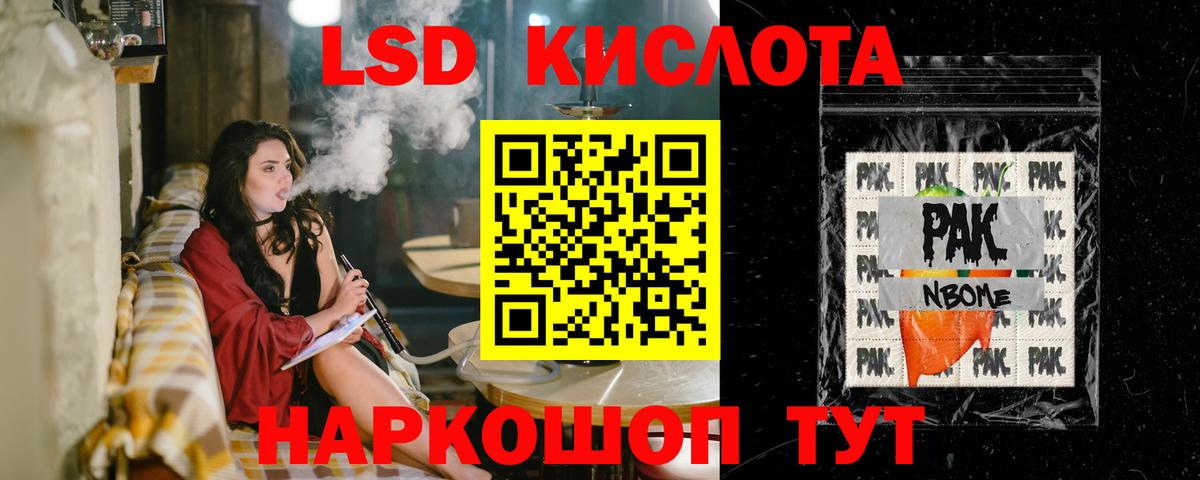 LSD-25 экстази ecstasy  ЛСД экстази кислота  Казань 