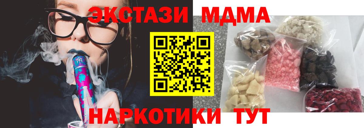 МДМА кристаллы  Вход с VPN  MDMA VHQ  МДМА  Казань 
