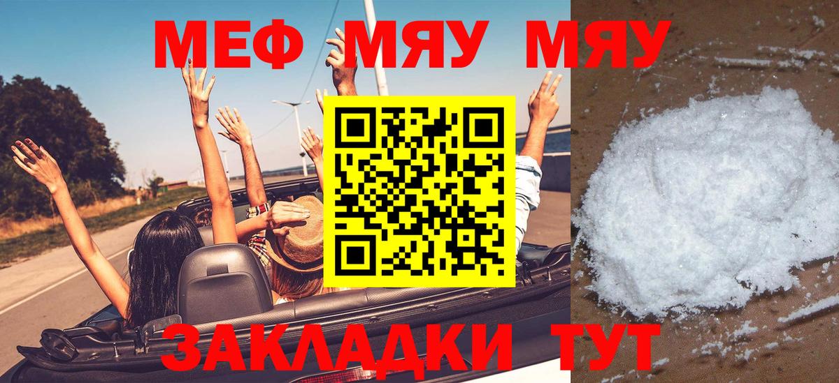 МЕФ мука Казань