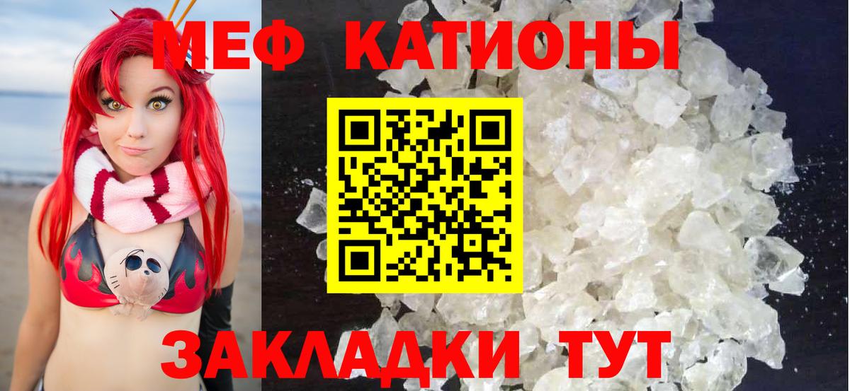 МЕФ  Вход с VPN  МЯУ-МЯУ 4 MMC  Казань  МЯУ-МЯУ мука 