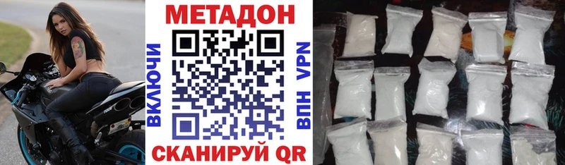 МЕТАДОН мёд  Казань 