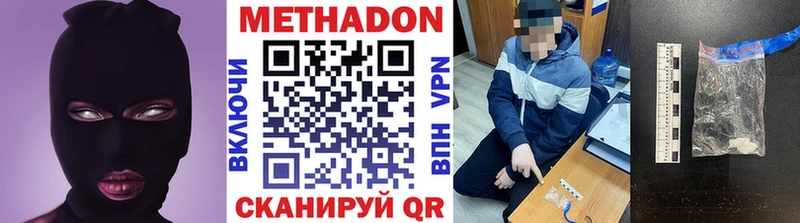МЕТАДОН methadone Казань