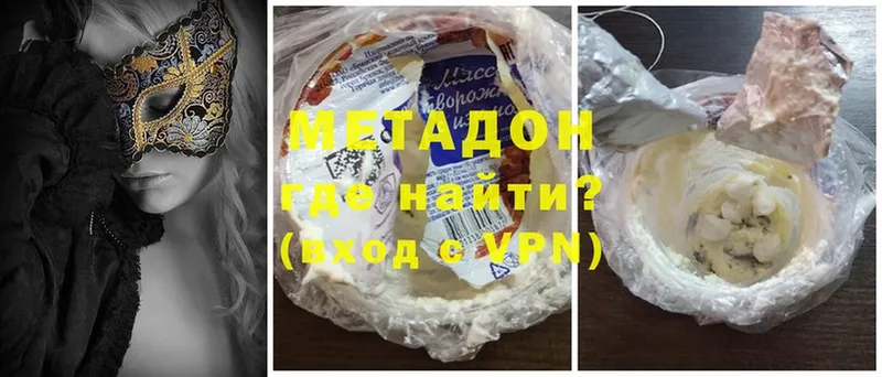 Метадон кристалл Казань