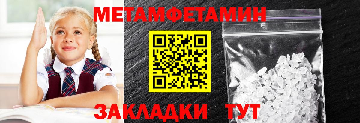 Первитин винт  Казань 