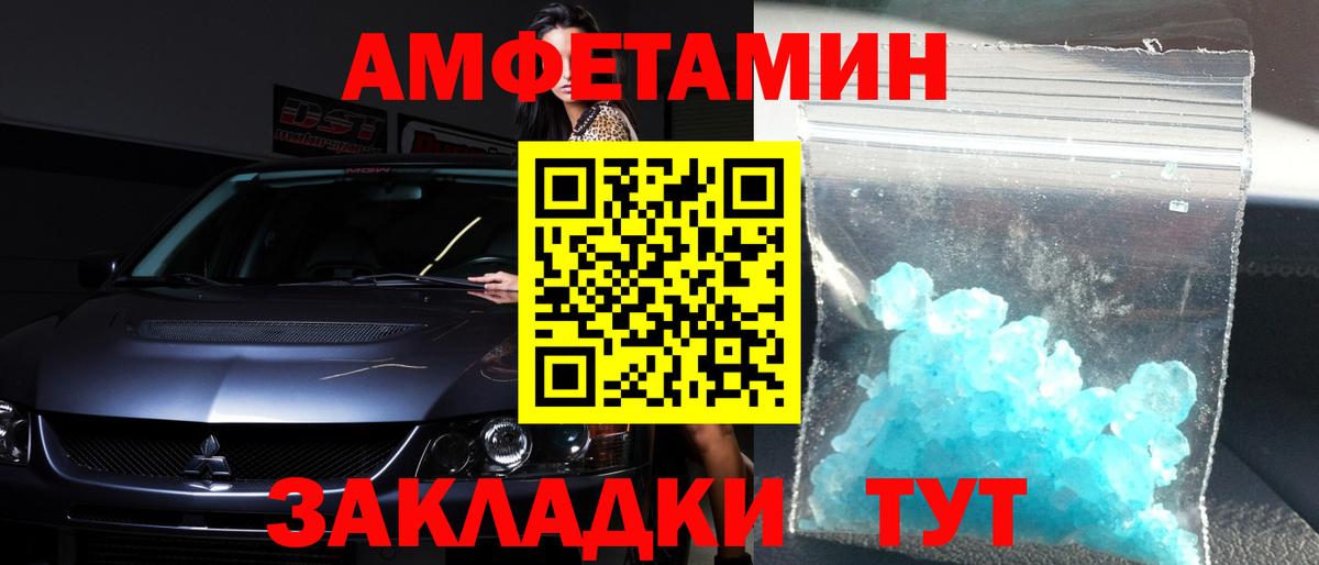 Первитин пудра Казань