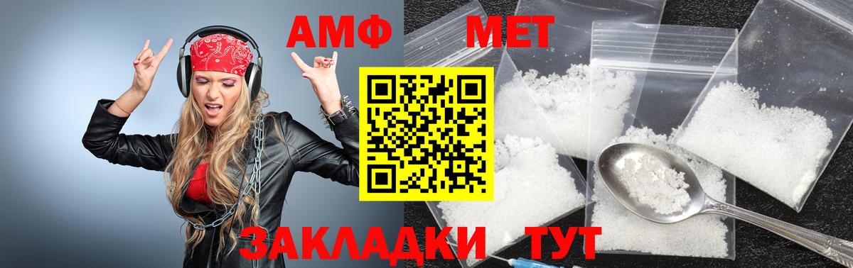 МЕТАМФЕТАМИН витя Казань