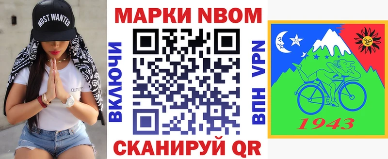 Марки NBOMe 1,8мг Казань