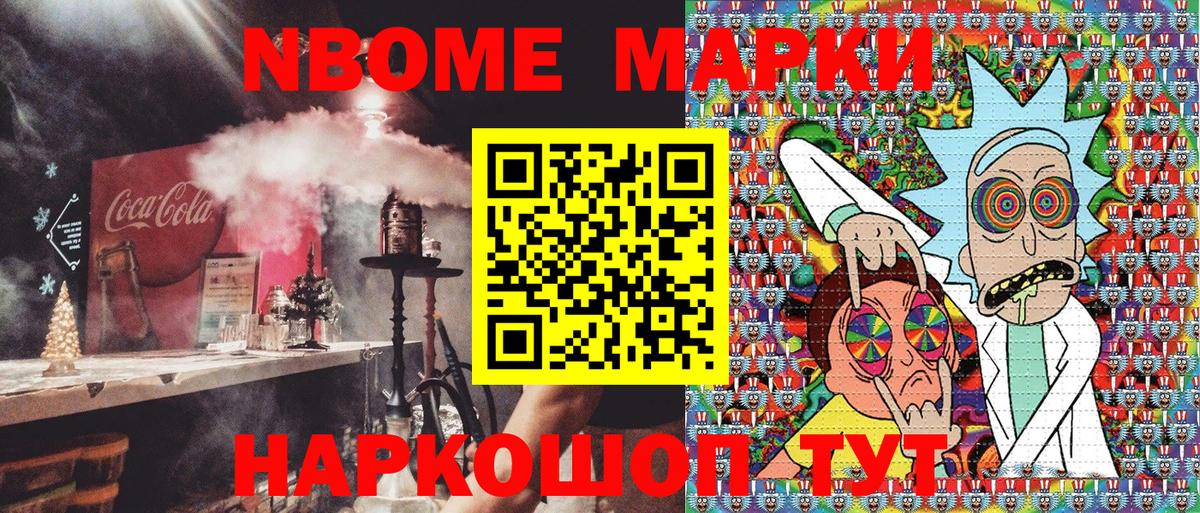 Казань  Марки 25I-NBOMe  Вход с VPN  Марки 25I-NBOMe 1500мкг 