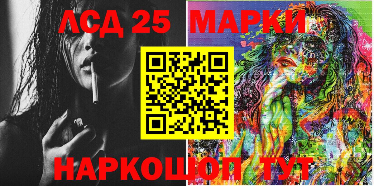 Наркотические марки 1500мкг Казань