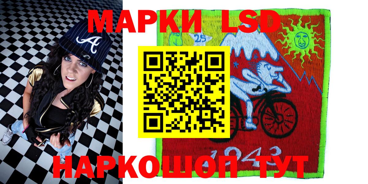 Марки 25I-NBOMe 1500мкг Казань
