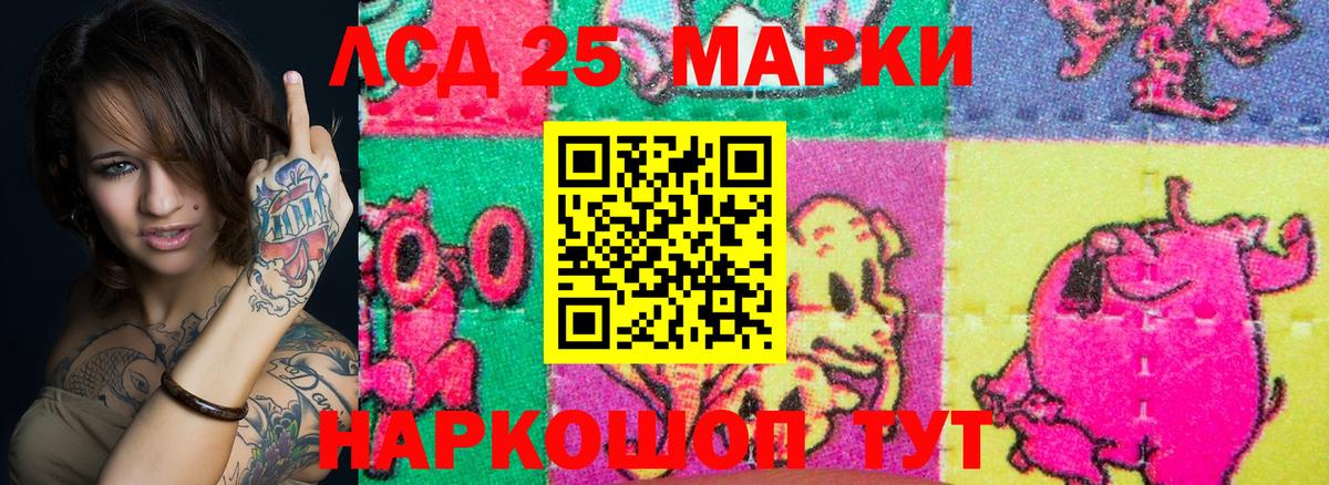 Наркотические марки 1,8мг  Марки 25I-NBOMe  Наркотические марки 1,8мг  Казань 