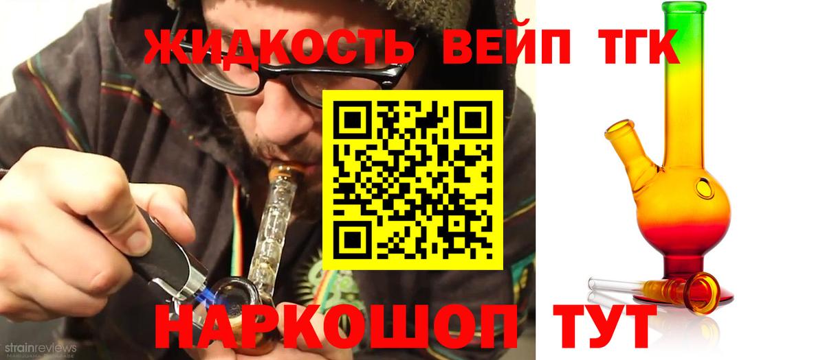 Дистиллят ТГК THC oil Казань