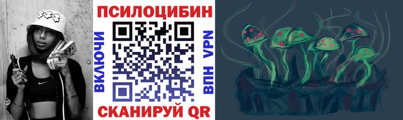 Галлюциногенные грибы прущие грибы  Казань 